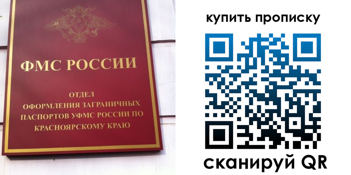 временная регистрация в Гулькевичах
