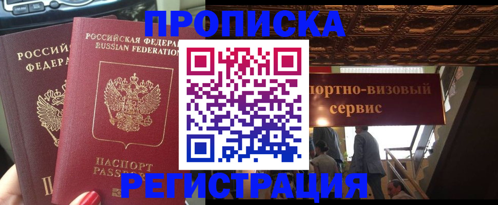 прописка гарантия в Гулькевичах
