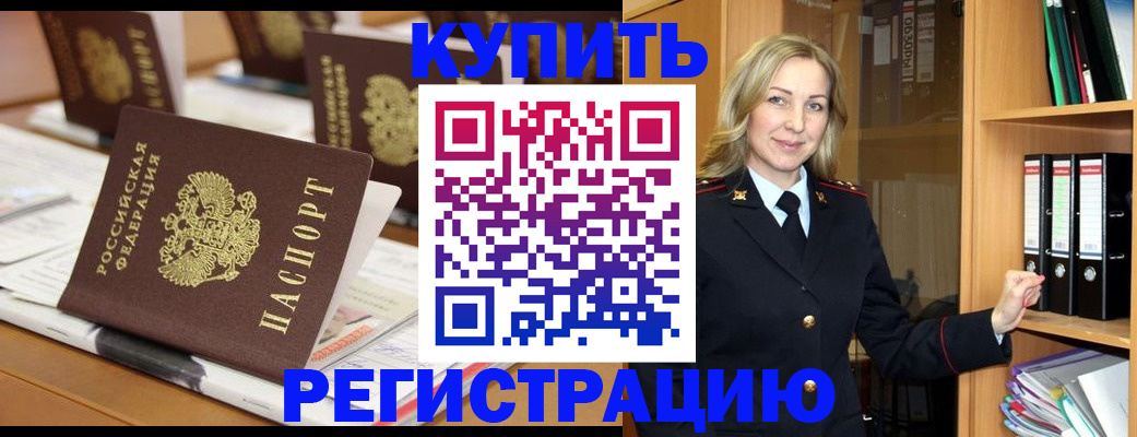 прописка поиск в Гулькевичах