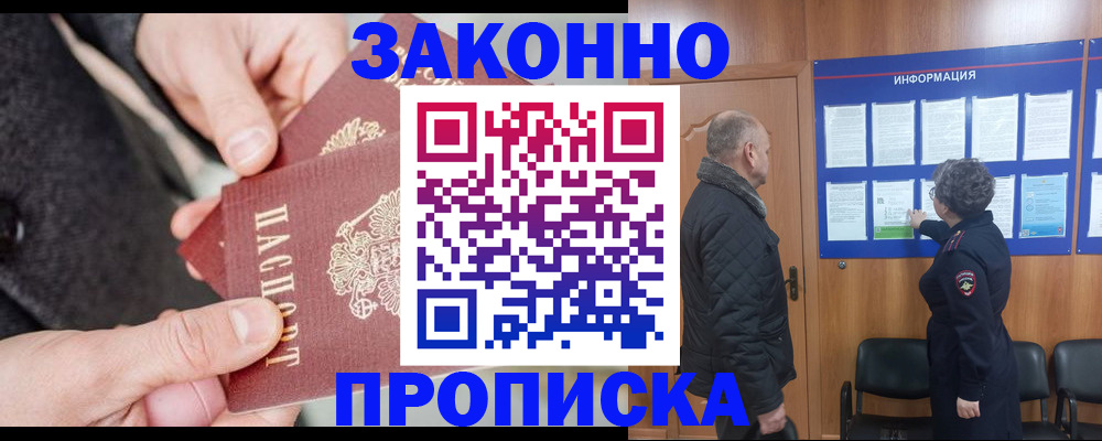 прописка регистрация в Гулькевичах
